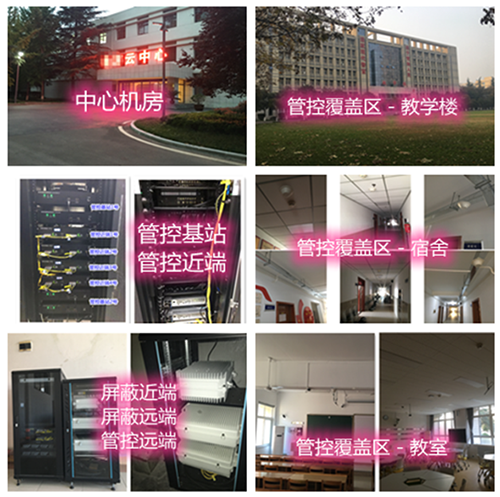  大丰某军事院校管控案例（数字信令级）